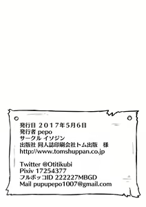 Page 22 of Oyako-Ko - preview thumbnail