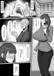 Page 4 of Naa... Ashita kara Fuuzoku de Hataraite Kurenai ka -Futanari Hitozuma Fuuzoku Ochi- - preview thumbnail