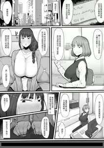 Page 5 of Naa... Ashita kara Fuuzoku de Hataraite Kurenai ka -Futanari Hitozuma Fuuzoku Ochi- - preview thumbnail