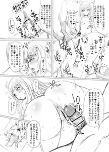 Page 9 of Nakayoshi Milk Farm - preview thumbnail