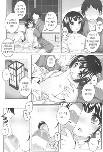 Page 11 of Shokaya no Doujotachi ~Sakura Hen~ | 초화실의 계집아이들 ~사쿠라 편~ - preview thumbnail