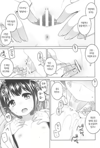 Page 16 of Shokaya no Doujotachi ~Sakura Hen~ | 초화실의 계집아이들 ~사쿠라 편~ - preview thumbnail