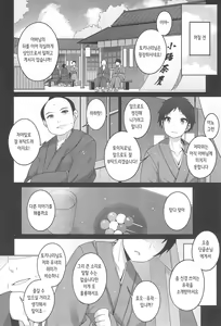 Page 7 of Shokaya no Doujotachi ~Sakura Hen~ | 초화실의 계집아이들 ~사쿠라 편~ - preview thumbnail