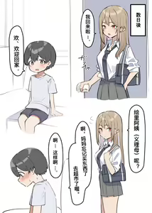 ギャルJKおねショタ2 — hentai manga cover on Fhentai