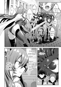Page 12 of Eden's Ritter - Inetsu no Seima Kishi Lucifer Hen THE COMIC Ch. 6 | 에덴의 기사 6화 - preview thumbnail