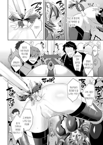 Page 16 of Eden's Ritter - Inetsu no Seima Kishi Lucifer Hen THE COMIC Ch. 6 | 에덴의 기사 6화 - preview thumbnail