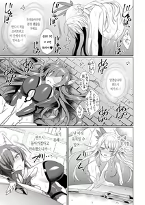 Page 21 of Eden's Ritter - Inetsu no Seima Kishi Lucifer Hen THE COMIC Ch. 6 | 에덴의 기사 6화 - preview thumbnail