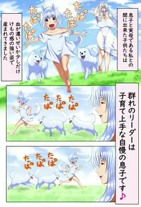 Page 3 of Mama Shota Boshi Soukan 2 ～Boshi ni Nin Dake Shika Inai Sekai de Raburabu Hanshoku Koubi ～ - preview thumbnail