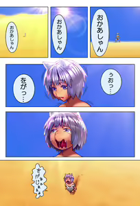 Page 40 of Mama Shota Boshi Soukan 2 ～Boshi ni Nin Dake Shika Inai Sekai de Raburabu Hanshoku Koubi ～ - preview thumbnail
