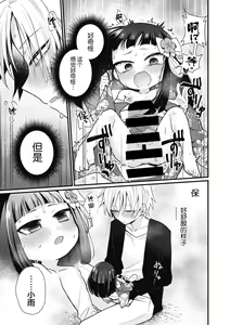 Page 13 of Kimi to Kurasu Ie - preview thumbnail
