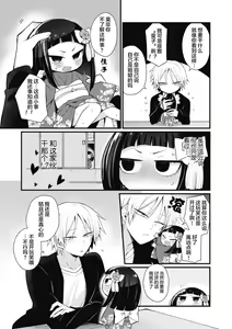 Page 7 of Kimi to Kurasu Ie - preview thumbnail