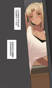 Page 17 of Mina Senpai - preview thumbnail