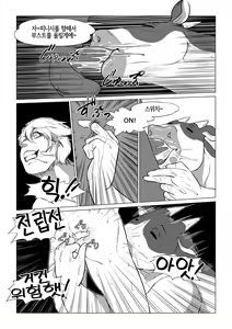 Page 21 of Atsumure Doubutsu no Sakari Part 2 | 두툼후끈 동물의 발정기 Part 2 - preview thumbnail