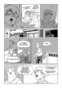 Page 8 of Atsumure Doubutsu no Sakari Part 2 | 두툼후끈 동물의 발정기 Part 2 - preview thumbnail
