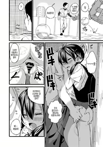 Page 8 of Konsen Dangerous - preview thumbnail