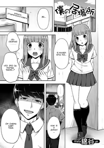 Boku no Ibasho — hentai manga cover on Fhentai