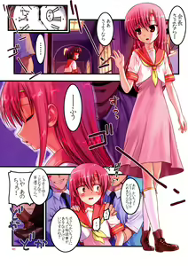Page 4 of Kaichou Onegaishimasu 2 - preview thumbnail