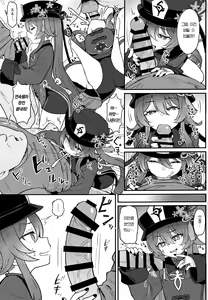 Page 8 of Hu Tao-chan ni Ikasete morau Hon | 호두가 보내버리는 책 - preview thumbnail