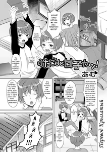 Futago de Joshikatsu! |  Жизнь девочек-близняшек... — hentai manga cover on Fhentai