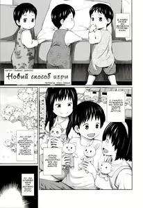 Atarashii Asobi | Новый способ игры — hentai manga cover on Fhentai
