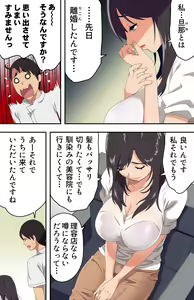 Page 16 of Jimi na Tokoya ni Yattekita Wakazuma? to Usugurai Tennai de... - preview thumbnail