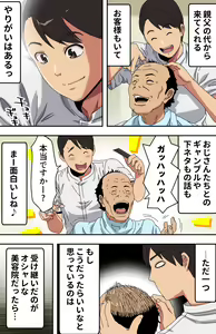 Page 3 of Jimi na Tokoya ni Yattekita Wakazuma? to Usugurai Tennai de... - preview thumbnail