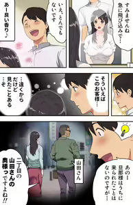 Page 10 of Jimi na Tokoya ni Yattekita Wakazuma? to Usugurai Tennai de... - preview thumbnail