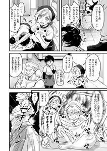 Page 106 of Shikotama Ecchi - preview thumbnail