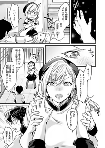 Page 107 of Shikotama Ecchi - preview thumbnail