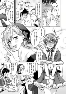 Page 109 of Shikotama Ecchi - preview thumbnail