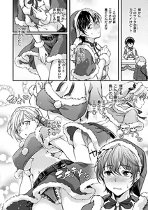 Page 110 of Shikotama Ecchi - preview thumbnail