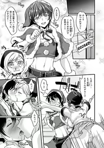 Page 111 of Shikotama Ecchi - preview thumbnail