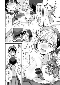 Page 114 of Shikotama Ecchi - preview thumbnail
