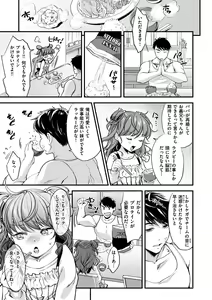 Page 129 of Shikotama Ecchi - preview thumbnail