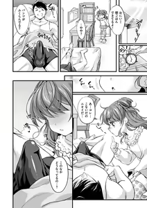 Page 130 of Shikotama Ecchi - preview thumbnail