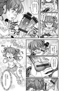 Page 131 of Shikotama Ecchi - preview thumbnail