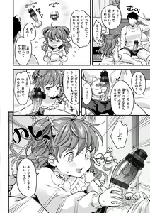Page 132 of Shikotama Ecchi - preview thumbnail