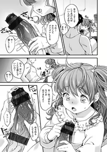 Page 133 of Shikotama Ecchi - preview thumbnail