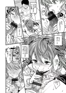 Page 134 of Shikotama Ecchi - preview thumbnail