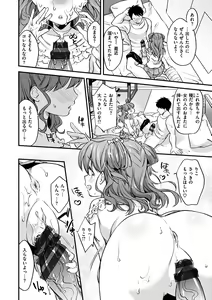 Page 136 of Shikotama Ecchi - preview thumbnail