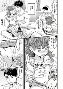 Page 137 of Shikotama Ecchi - preview thumbnail