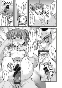 Page 143 of Shikotama Ecchi - preview thumbnail