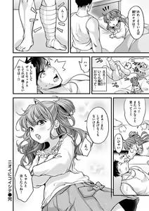 Page 148 of Shikotama Ecchi - preview thumbnail