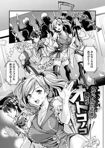 Page 149 of Shikotama Ecchi - preview thumbnail