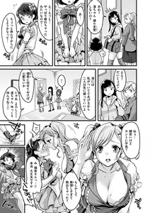 Page 151 of Shikotama Ecchi - preview thumbnail