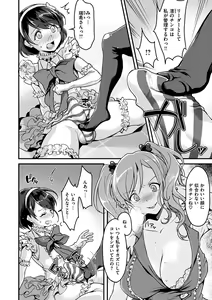 Page 154 of Shikotama Ecchi - preview thumbnail