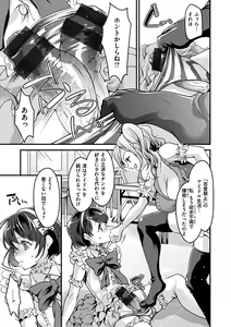 Page 155 of Shikotama Ecchi - preview thumbnail