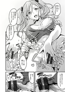Page 156 of Shikotama Ecchi - preview thumbnail