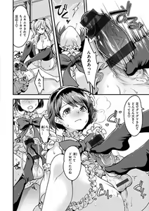 Page 158 of Shikotama Ecchi - preview thumbnail