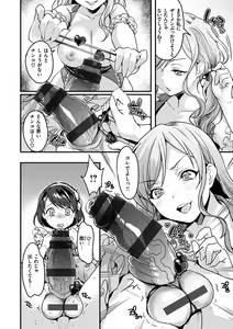 Page 160 of Shikotama Ecchi - preview thumbnail